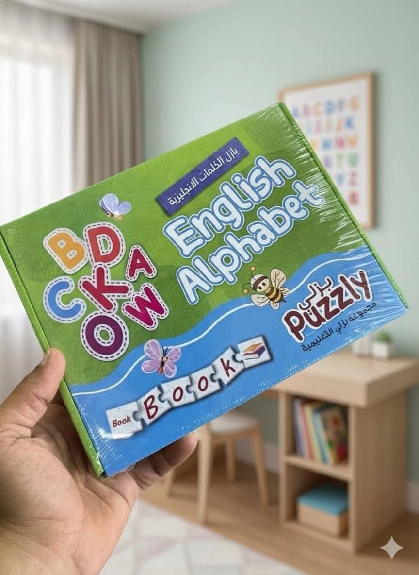 مجموعة بازل الكلمات التعليمية (عربي - إنجليزي) من Puzzly
