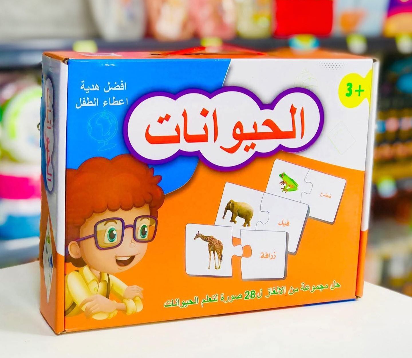 🐾 بازل تعليم الحيوانات – متعة الربط والتعلم الأولى 🦁