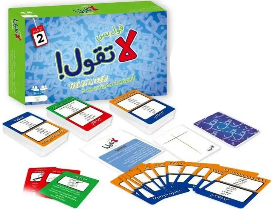لعبة قول بس لا تقول