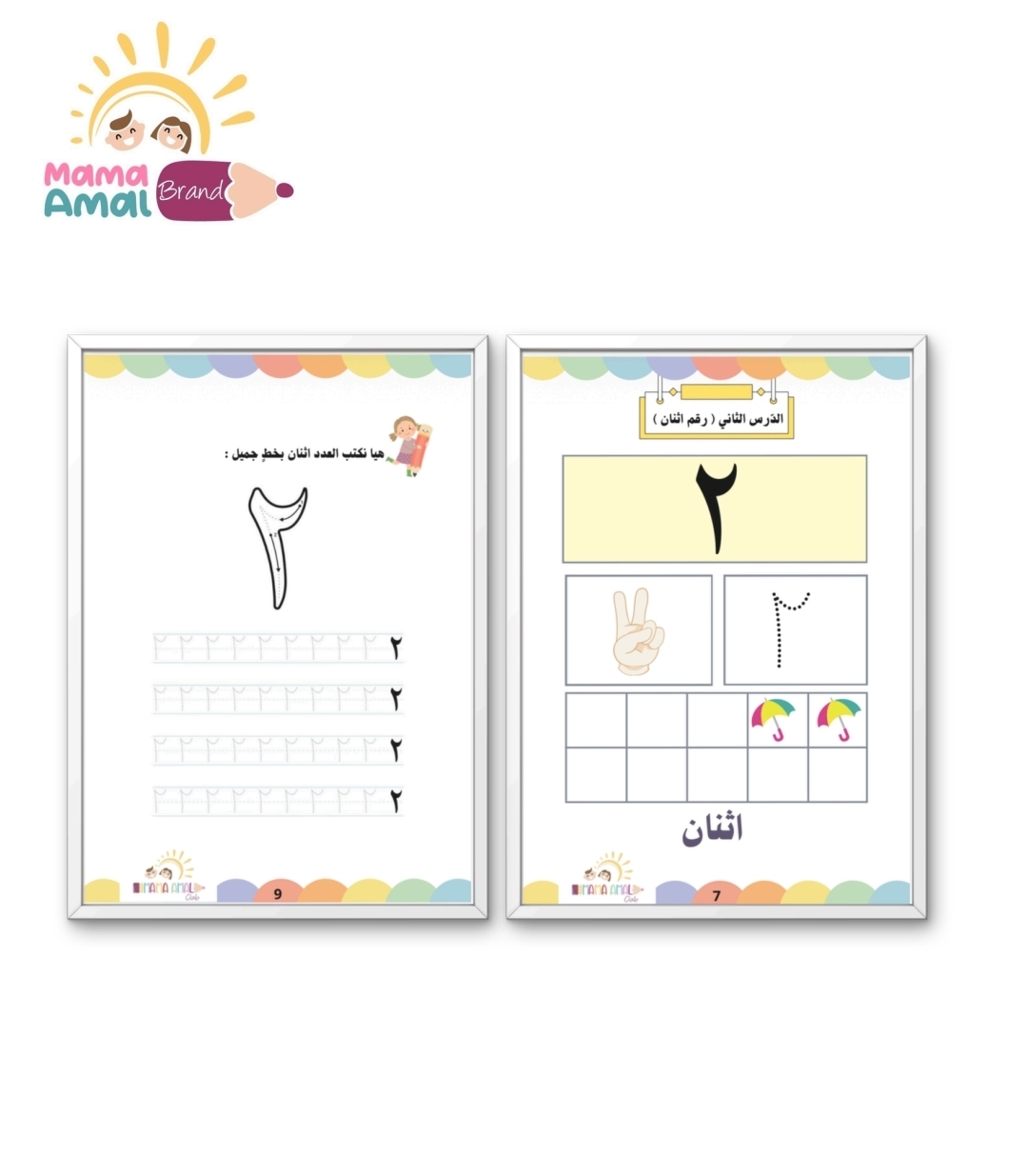 كتاب الرياضيات الصف الأول الفصل الأول