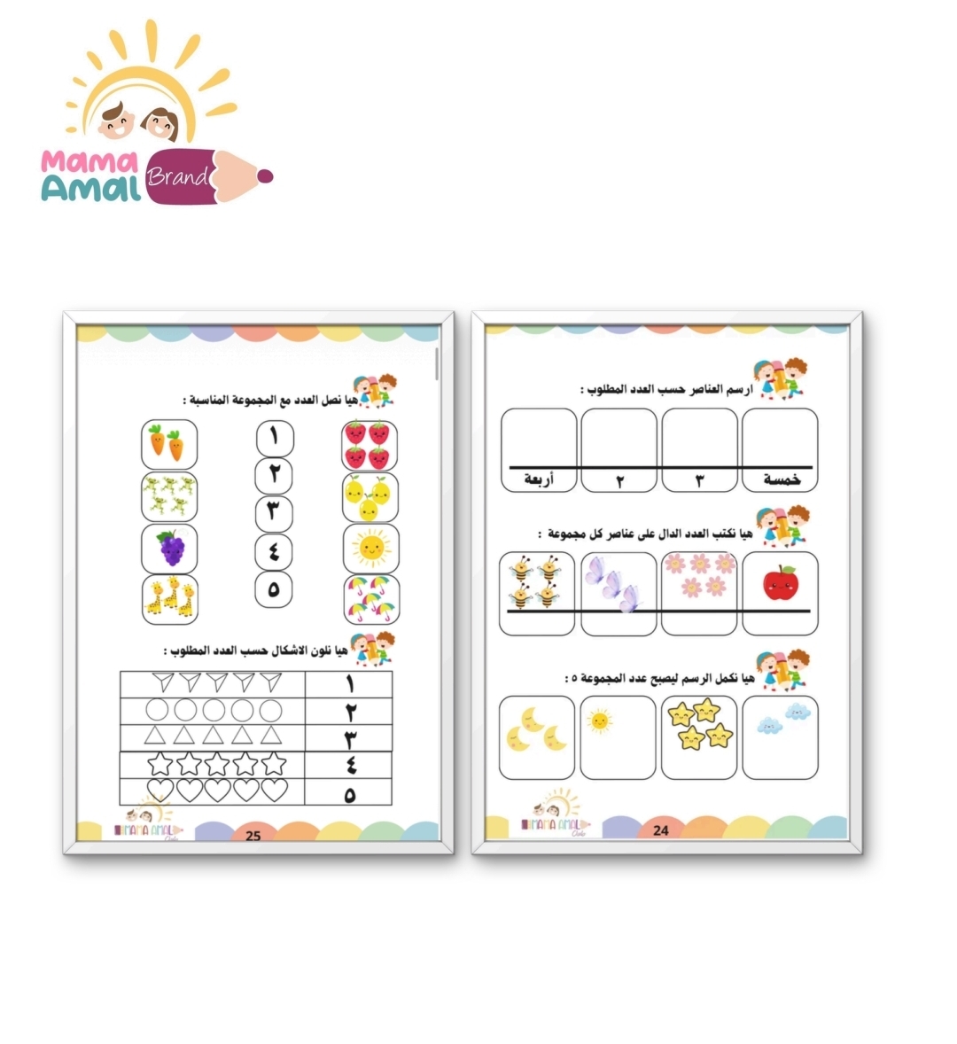 كتاب الرياضيات الصف الأول الفصل الأول