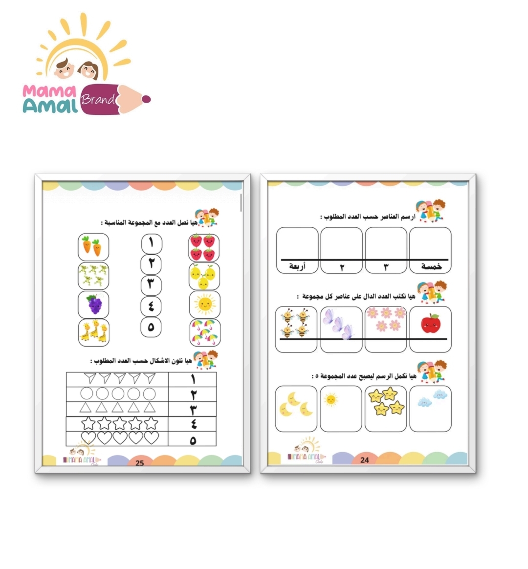 كتاب اللغة العربية الصف الأول الفصل الأول