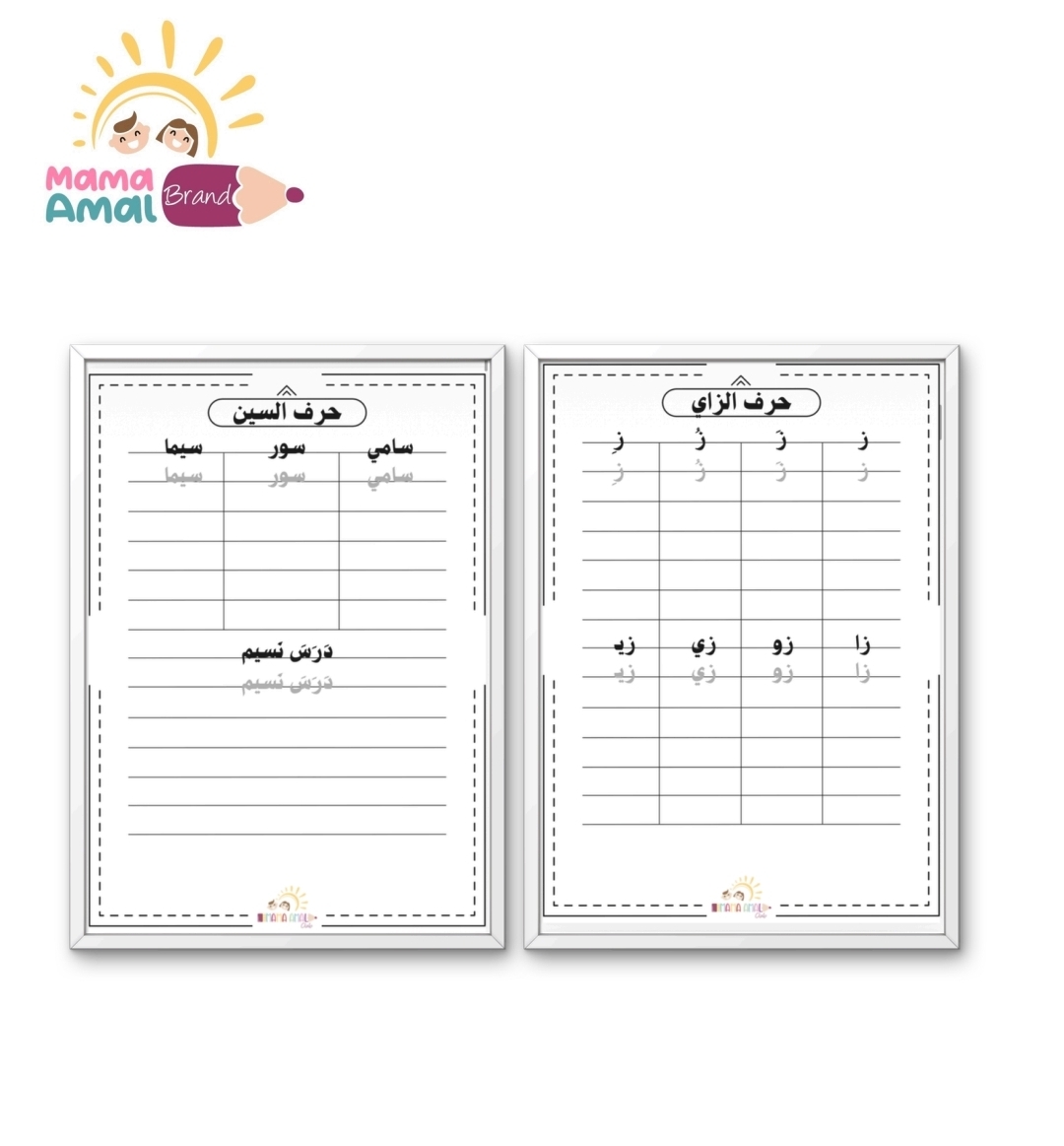 كتاب الحروف والكلمات للصف الأول