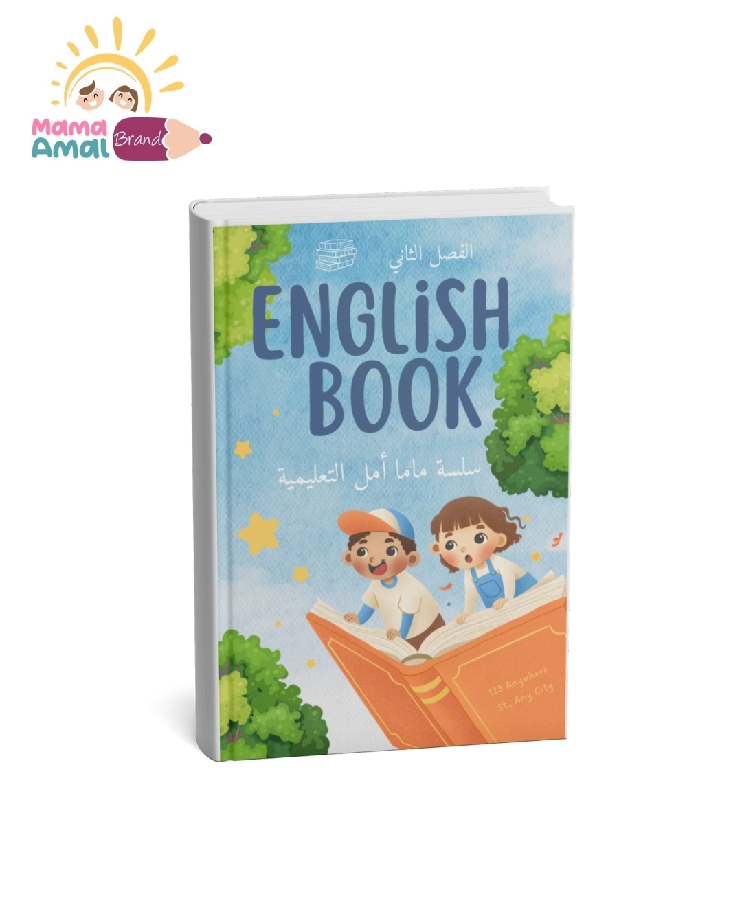 كتاب اللغة الإنجليزية للصف الثاني – الفصل الثاني