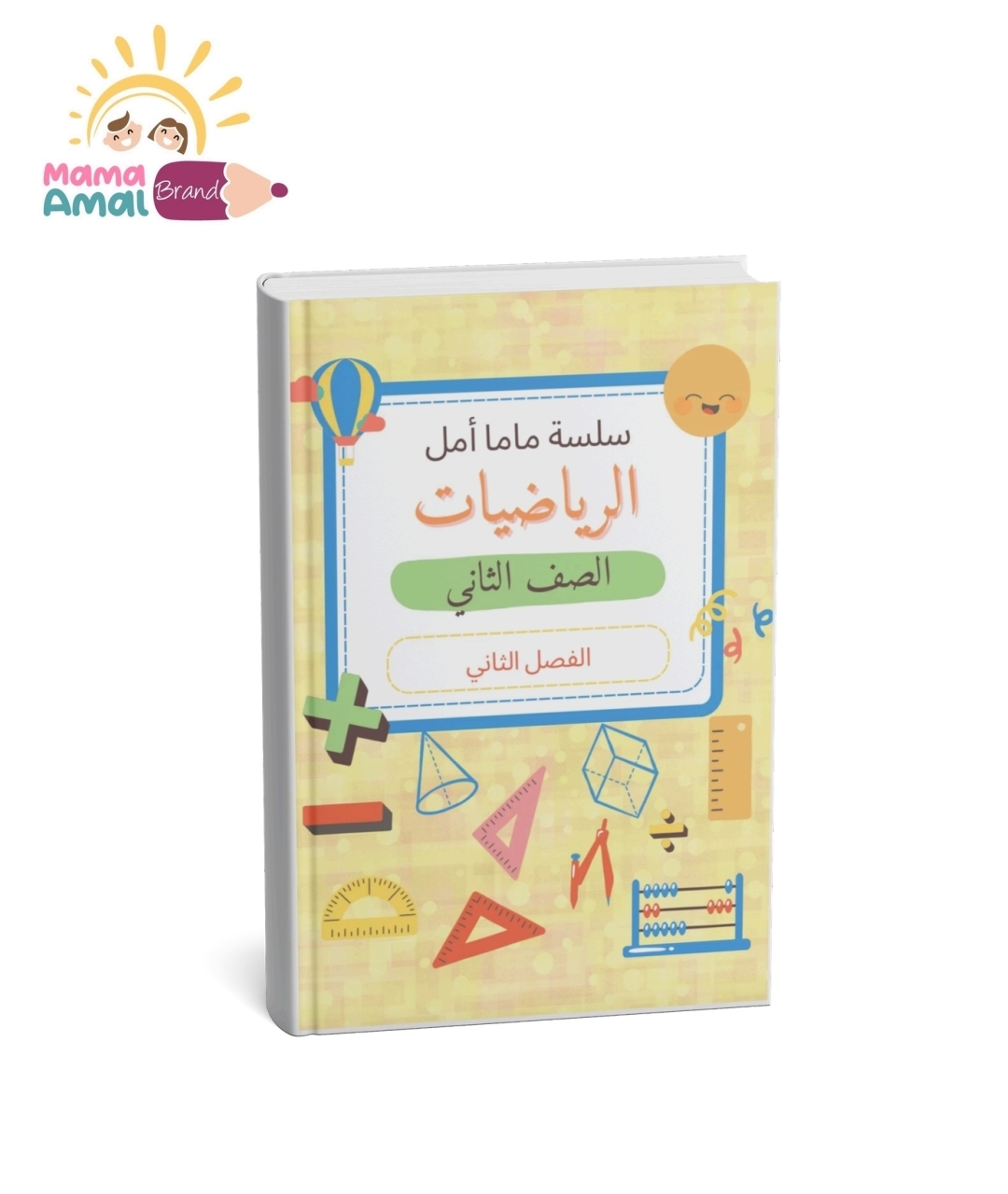 كتاب الرياضيات للصف الثاني – الفصل الثاني