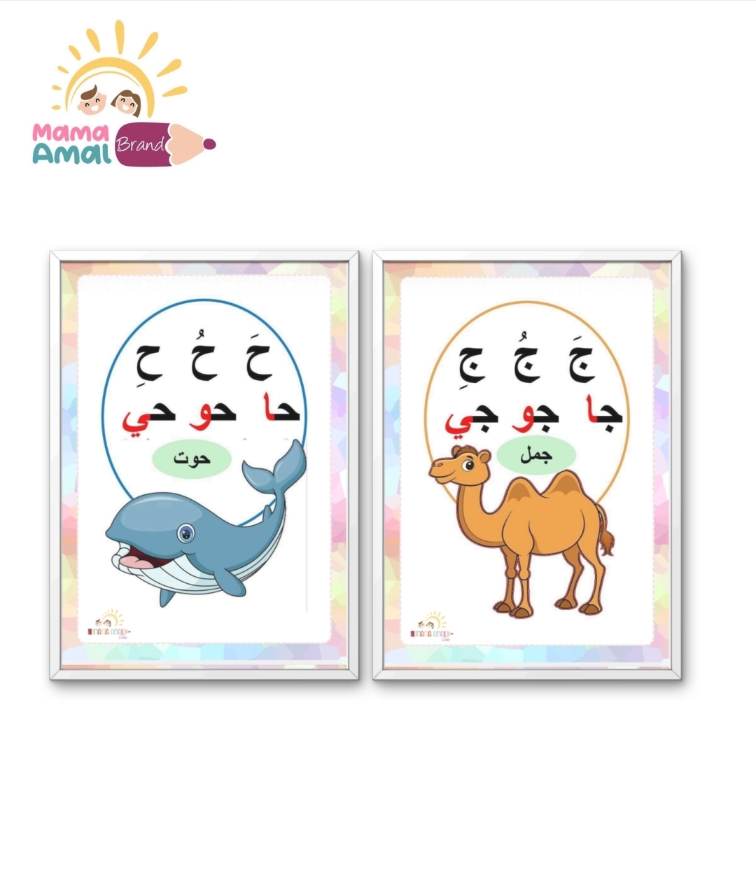 بطاقات اللغة العربية التعليمية